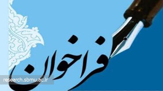 فراخوان 11 